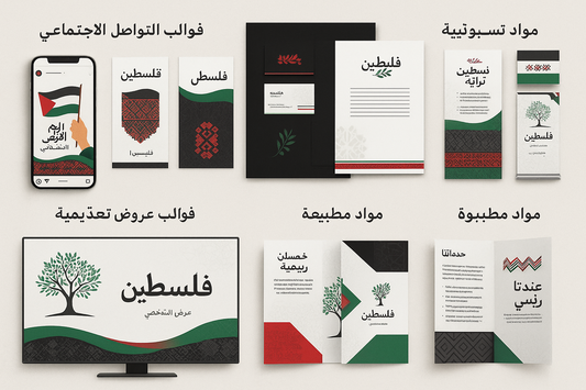 Palestine Design Templates Digital Social Media Printing