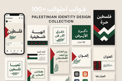 Palestine Design Templates Digital Social Media Printing