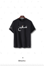 Filastin Calligraphy T-Shirt — Palestine Will Be Free