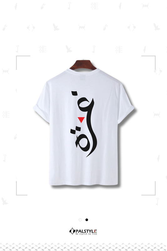 Gazze Print Unisex Plus Size T-Shirt by Palstyle48
