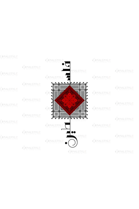 Filistin Nakış Tasarım - Dijital Sanat Seti by Palstyle48