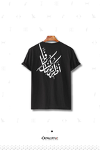 اذكر يوماً كنت بيافا | Jaffa Memory Oversized Tee